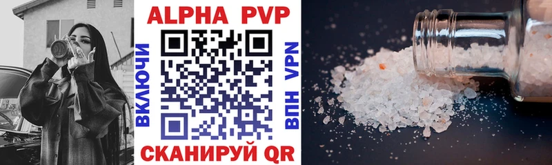 A-PVP Соль  купить   ссылка на мегу tor  Щёкино 