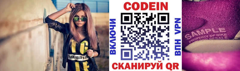 как найти закладки kraken ССЫЛКА Кодеин напиток Lean (лин) Щёкино