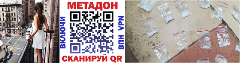 МЕТАДОН VHQ Щёкино